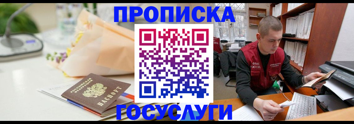 временная регистрация в квартире в Сухом Логе