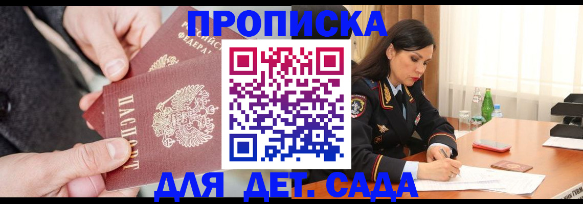 купить прописку в Сухом Логе