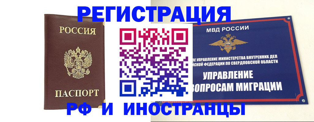 временная регистрация госуслуги в Сухом Логе