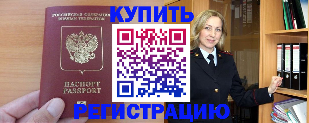 прописка регистрация в Сухом Логе