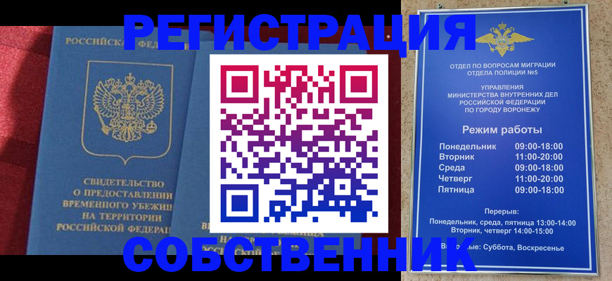 регистрация в Сухом Логе
