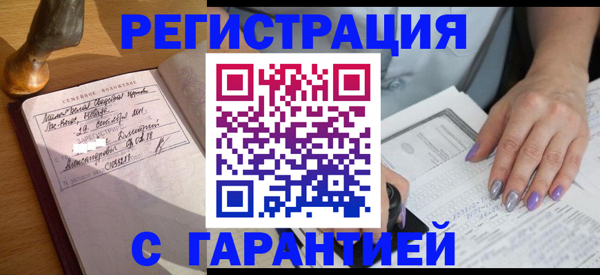 прописка ребенка в Сухом Логе