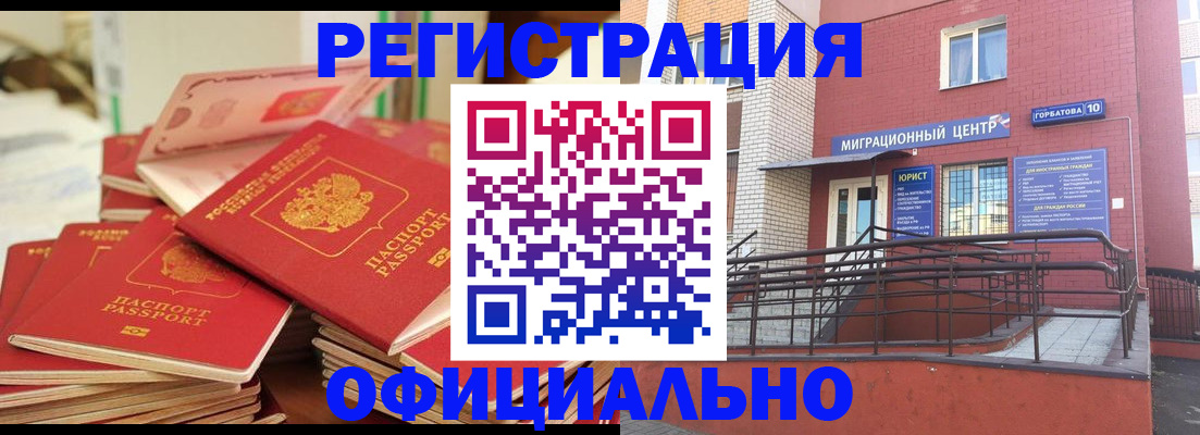 временная регистрация 2025 в Сухом Логе