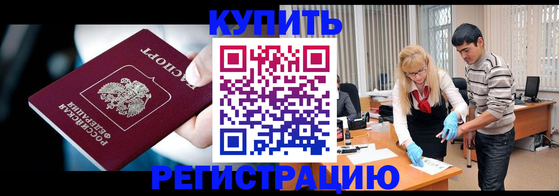 регистрация в Сухом Логе