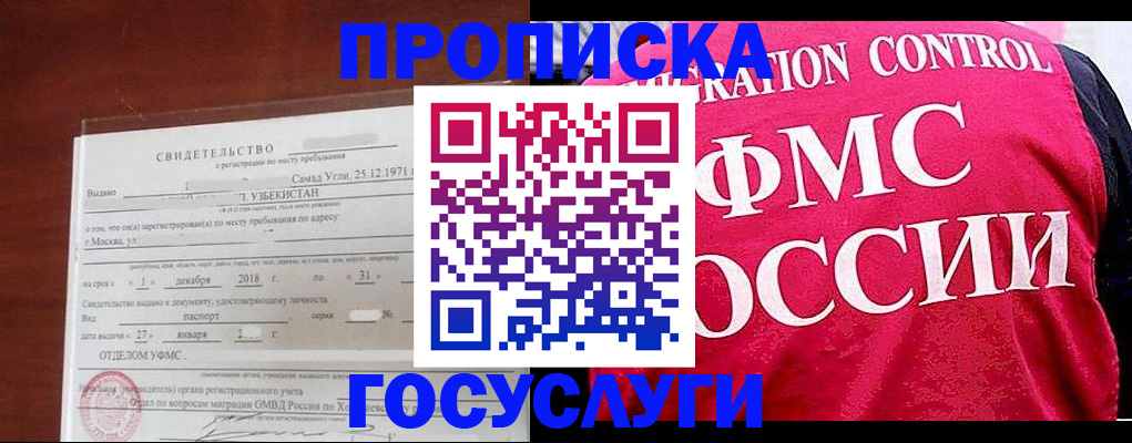 временная регистрация поиск в Сухом Логе