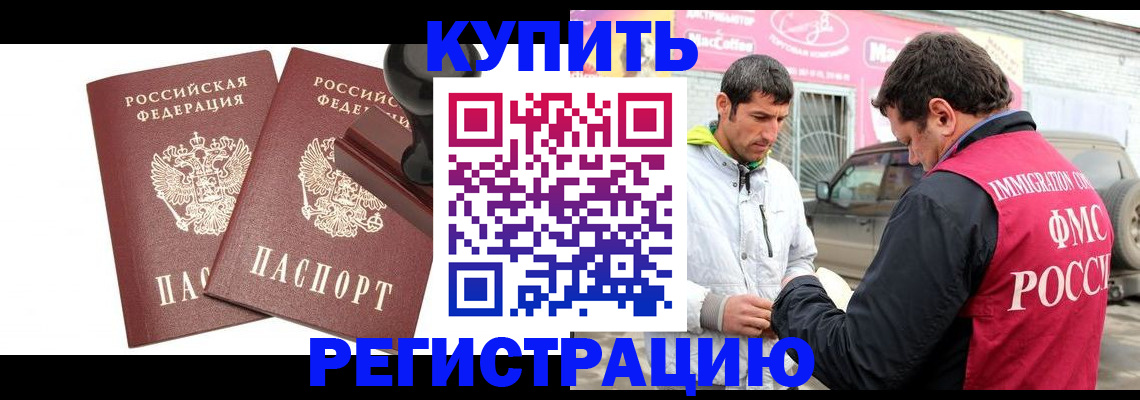 прописка ребенка в Сухом Логе